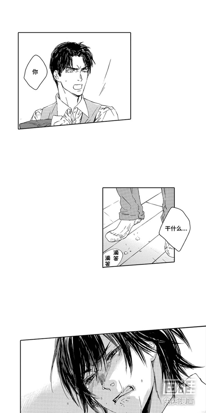 第10章：生气