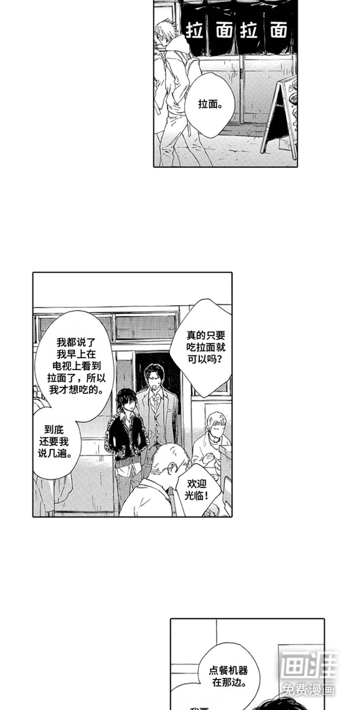 第11章：拉面