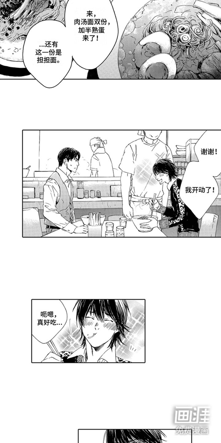第11章：拉面