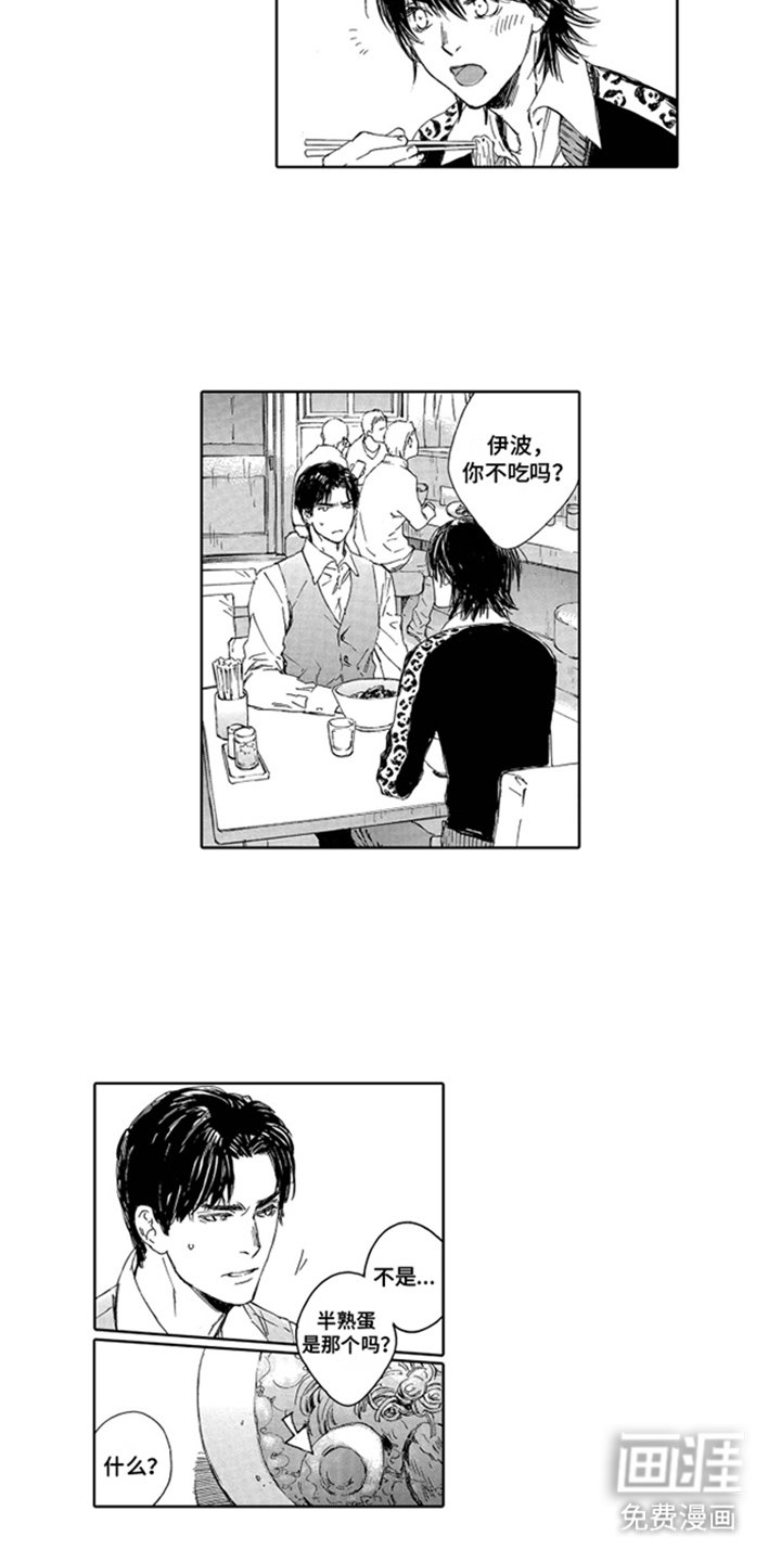 第11章：拉面