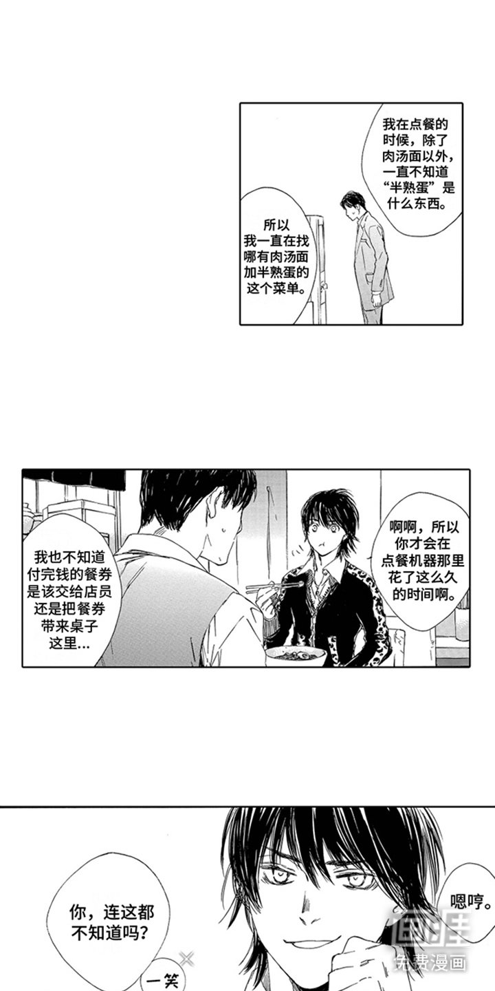 第11章：拉面