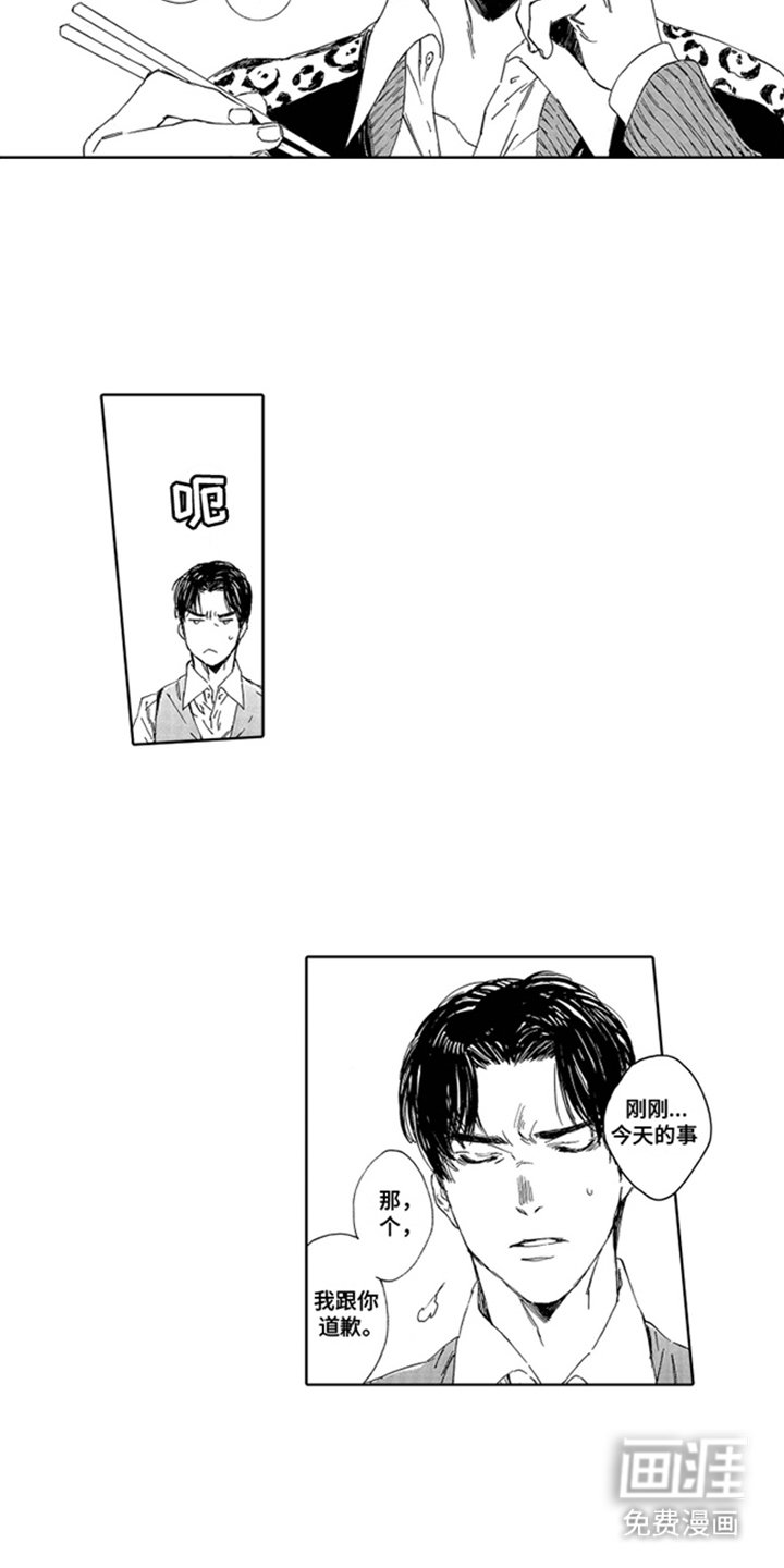 第11章：拉面