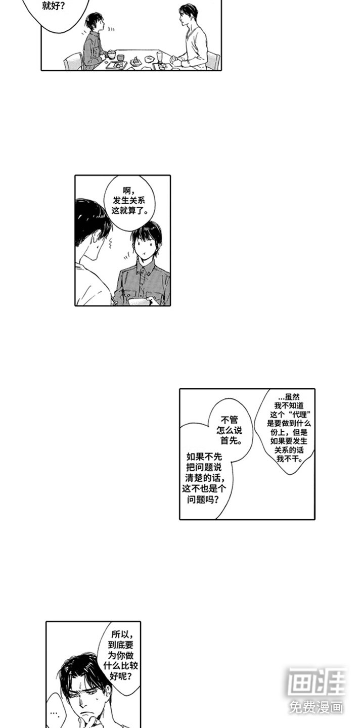 第13章：礼仪