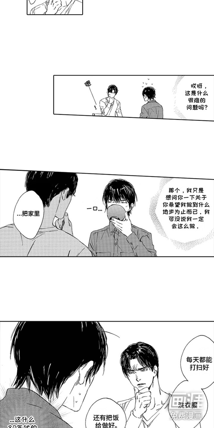 第13章：礼仪