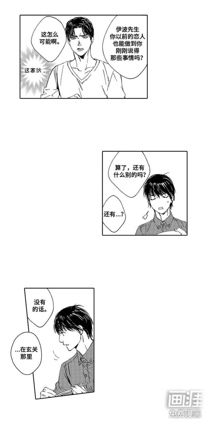 第14章：一无所知