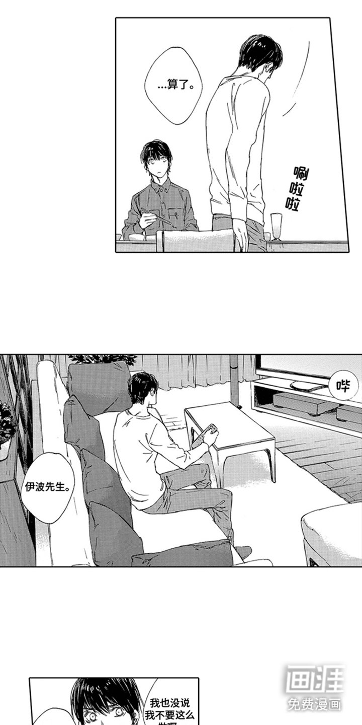 第14章：一无所知
