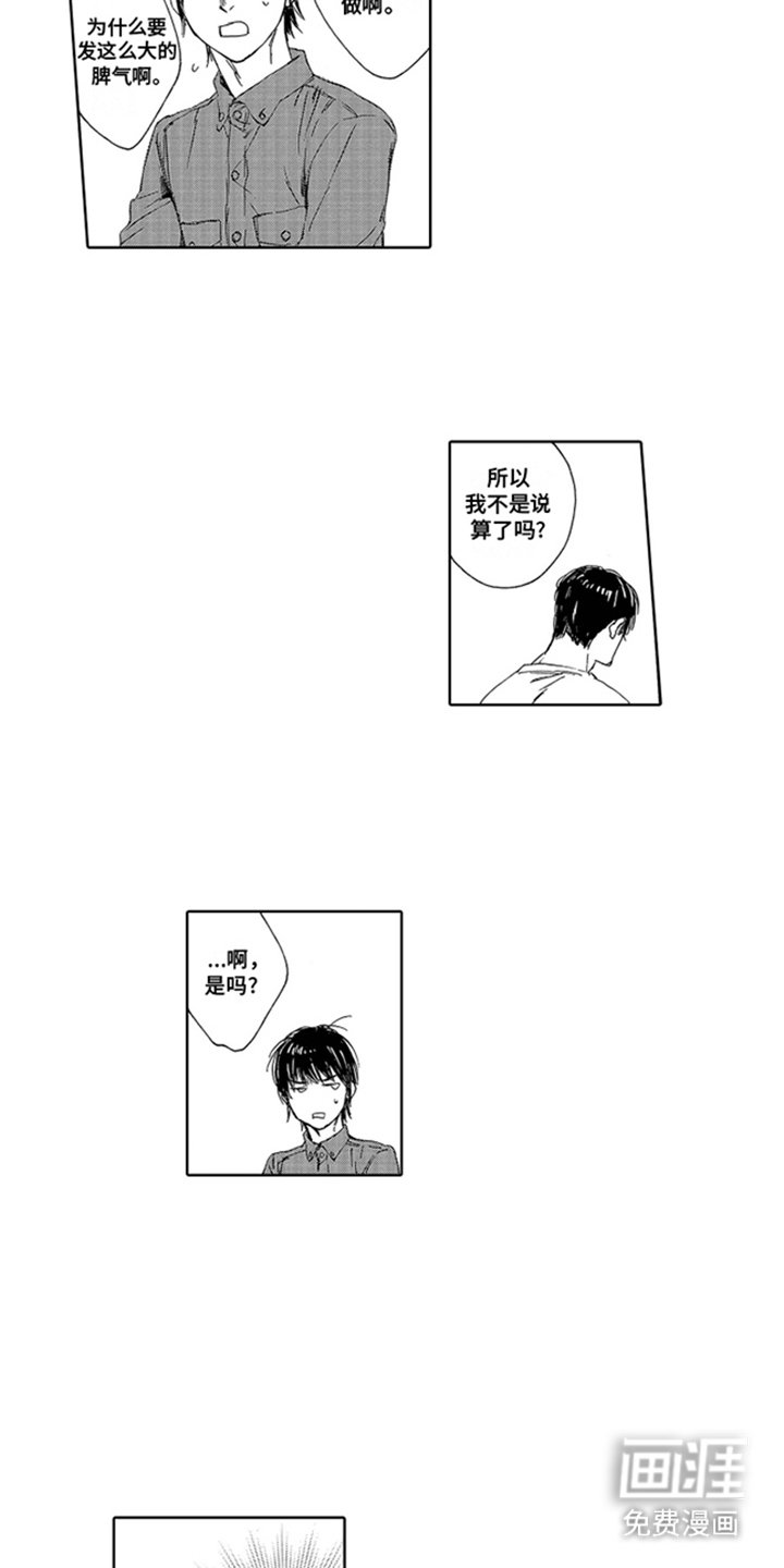 第14章：一无所知