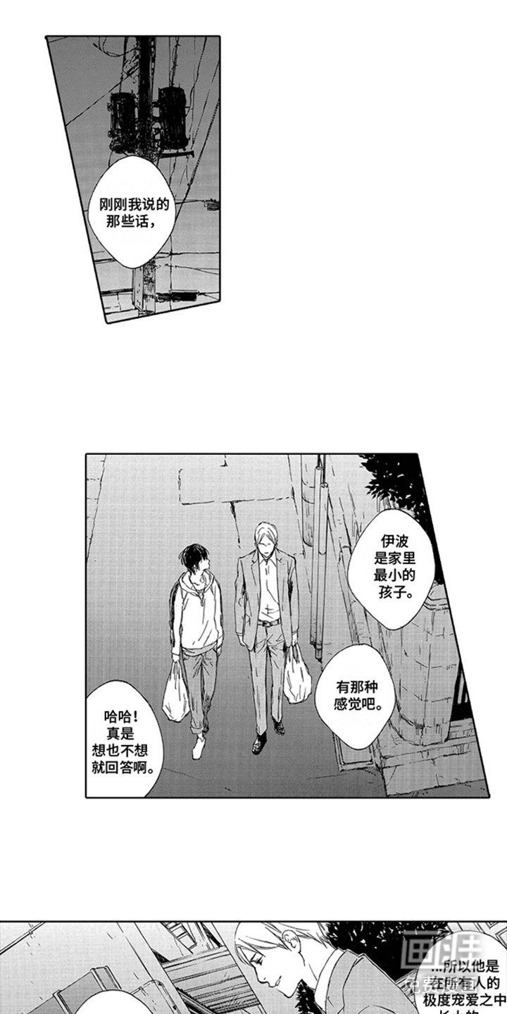 第16章：拜托你了