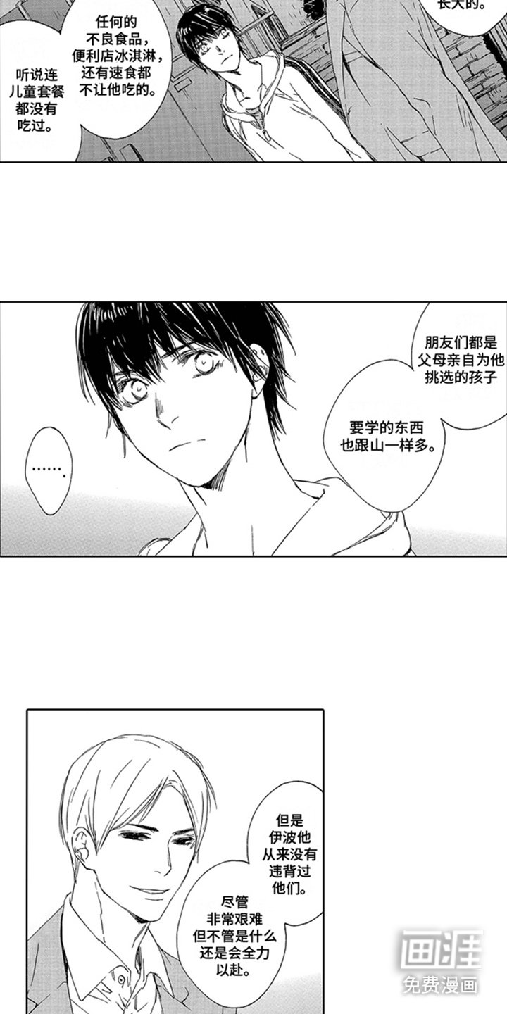 第16章：拜托你了