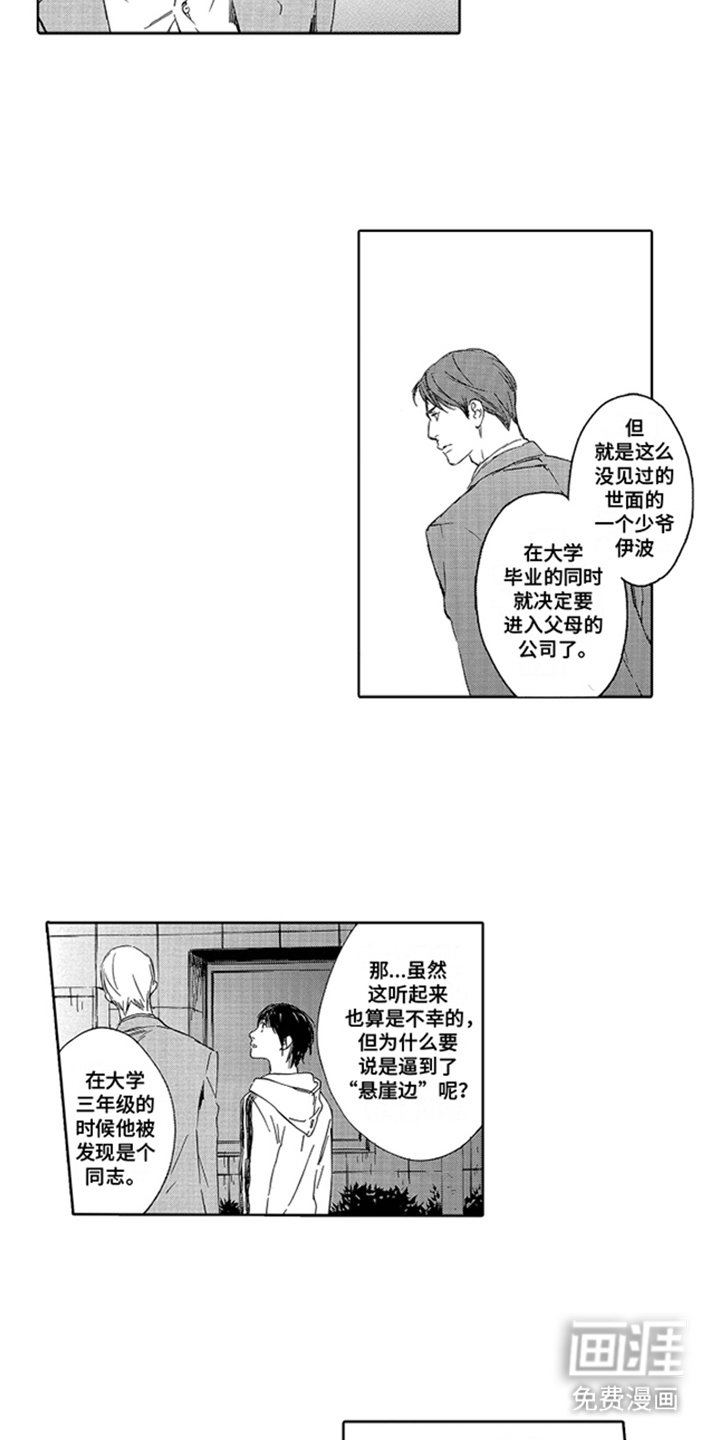 第16章：拜托你了