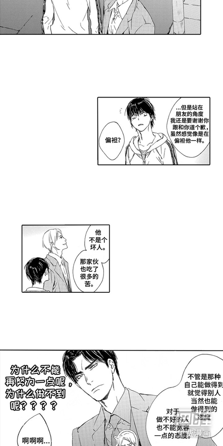 第16章：拜托你了