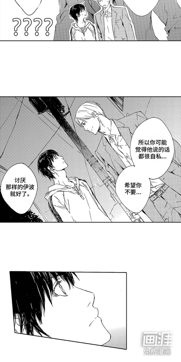 第16章：拜托你了