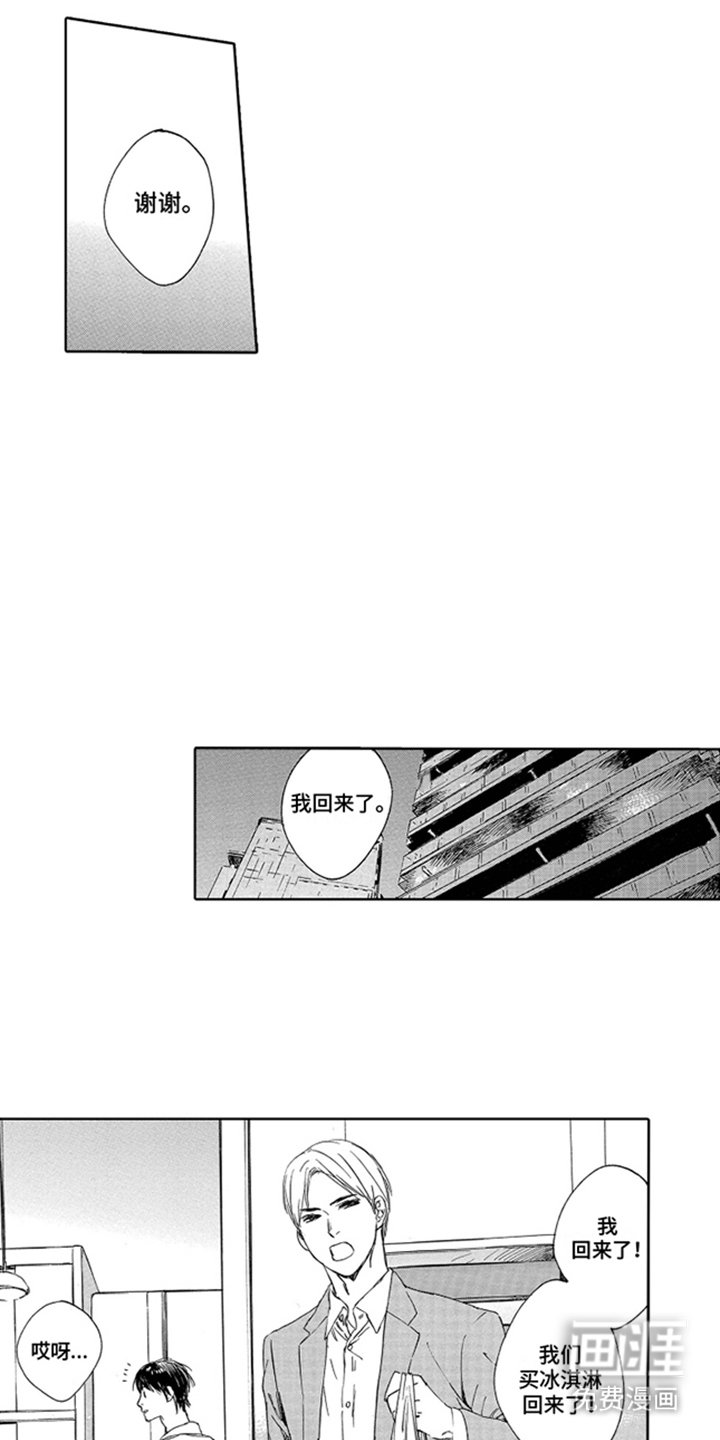 第16章：拜托你了
