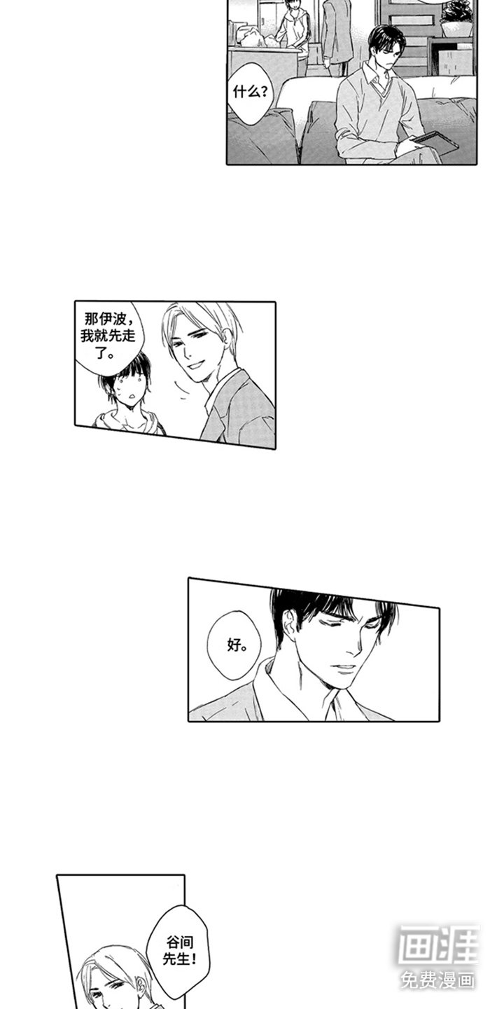 第16章：拜托你了