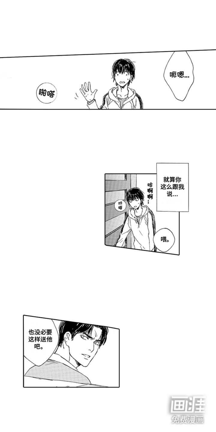 第16章：拜托你了