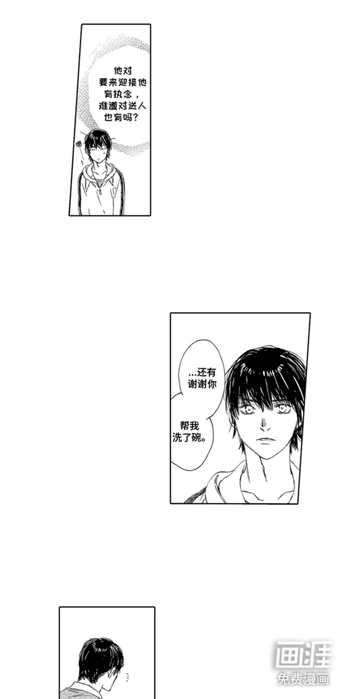 第17章：道歉