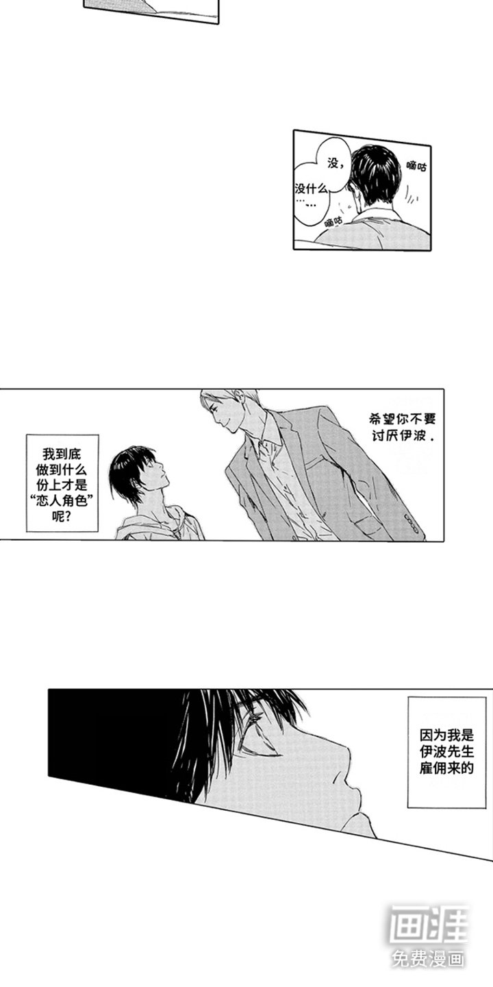 第17章：道歉