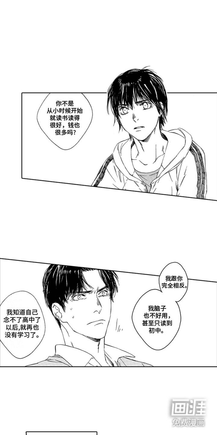 第17章：道歉