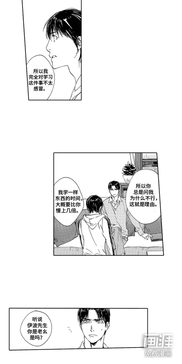 第17章：道歉