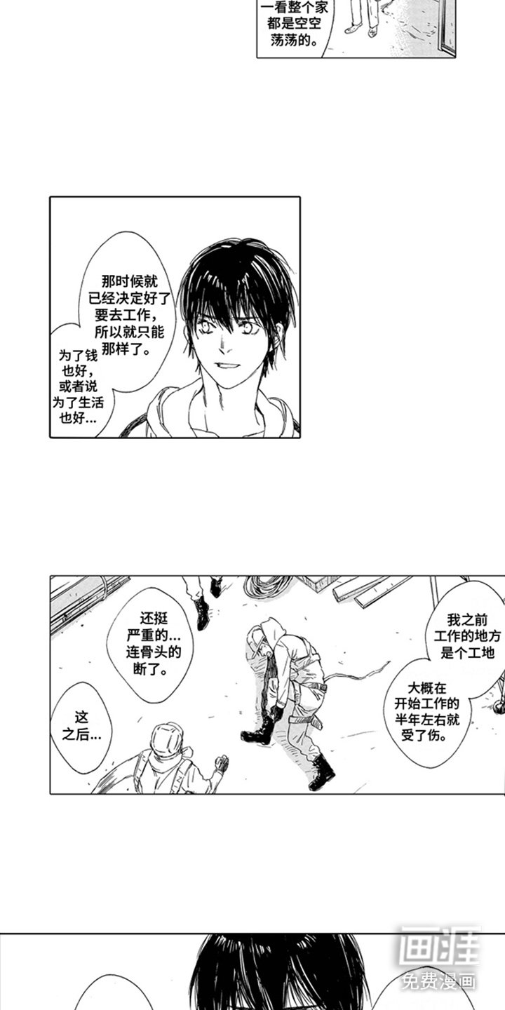 第17章：道歉