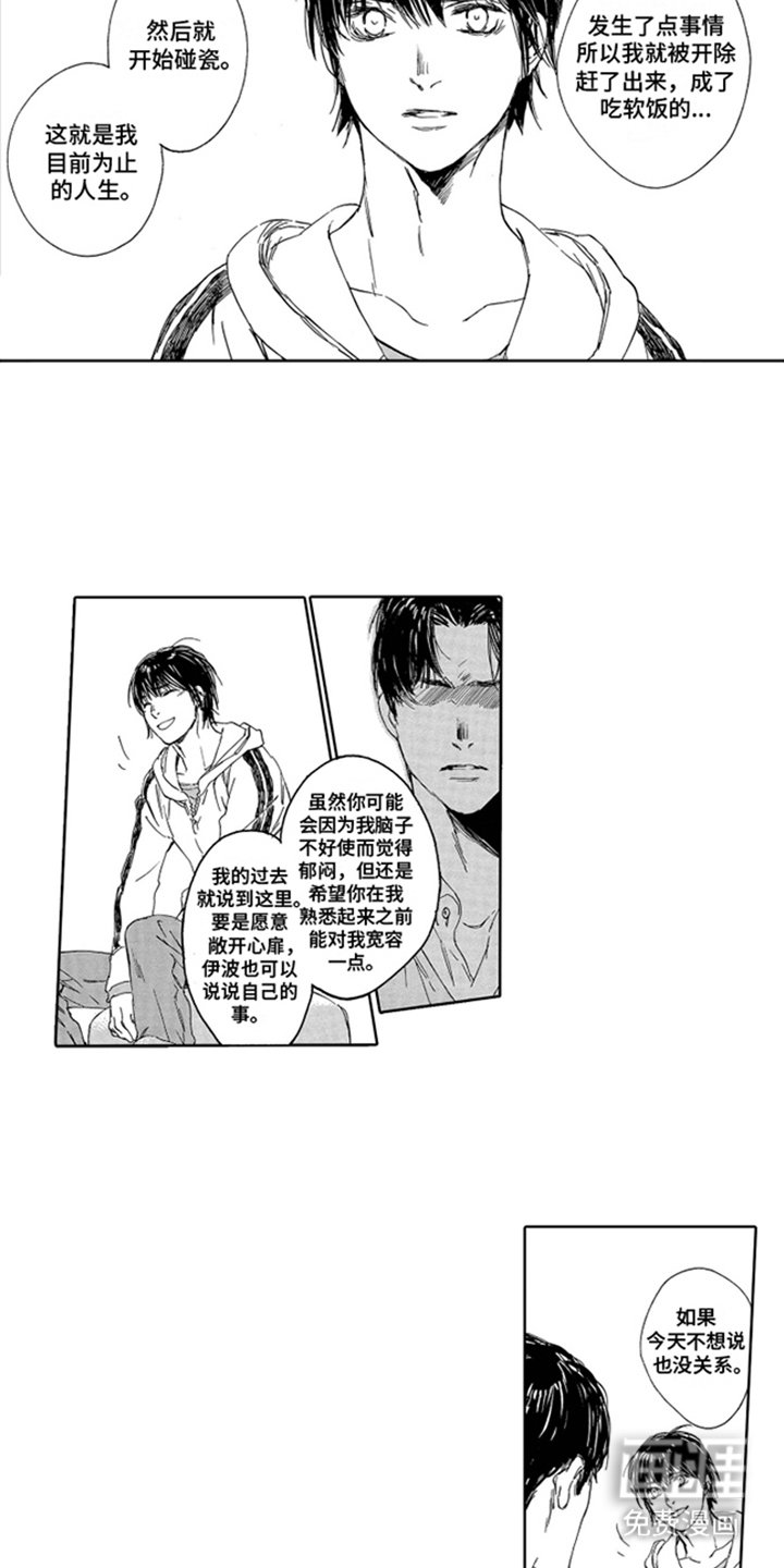 第17章：道歉