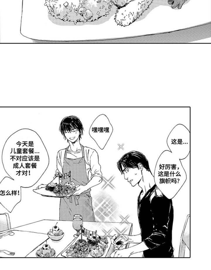 第18章：成人套餐