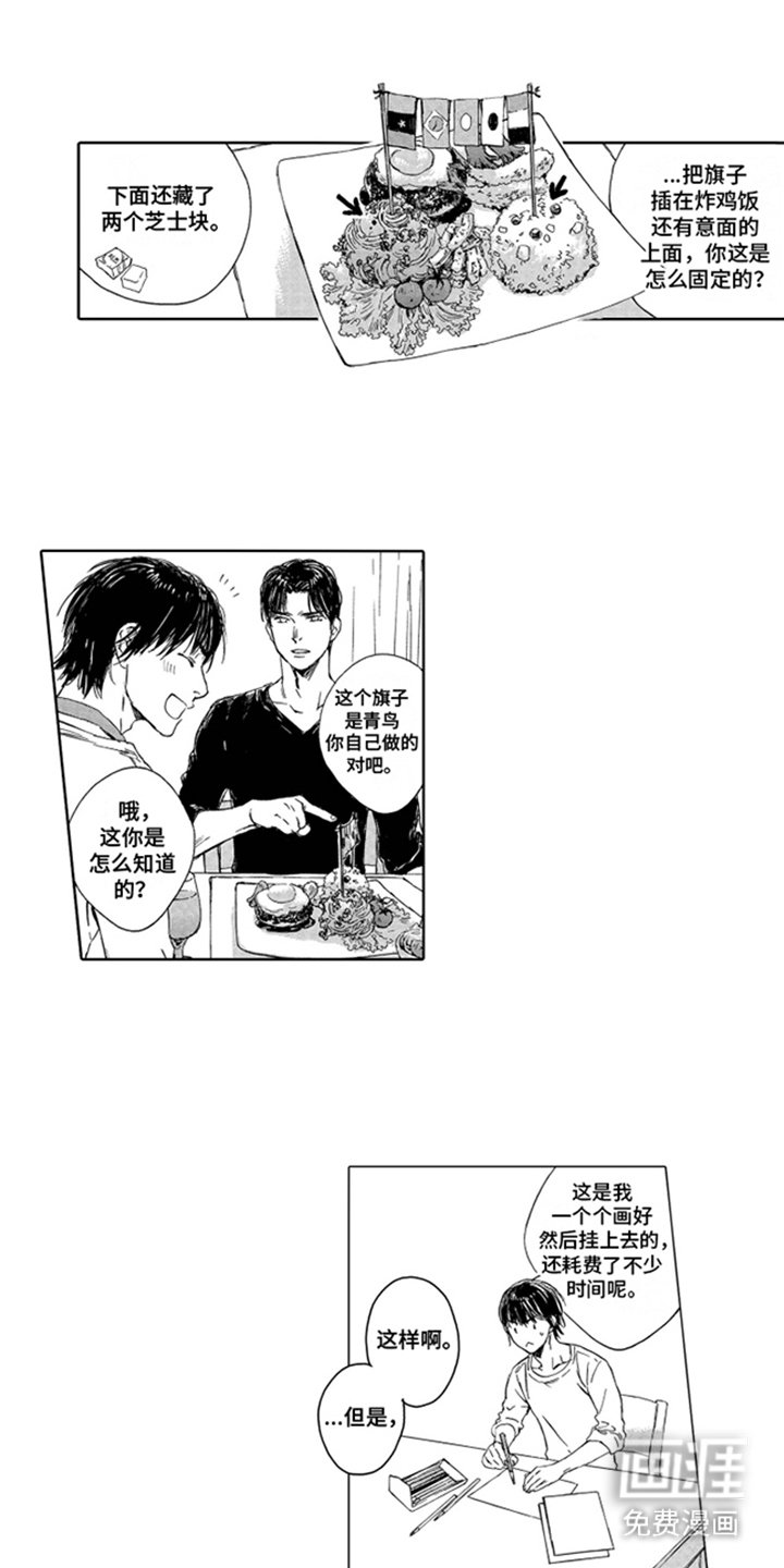 第19章：美味