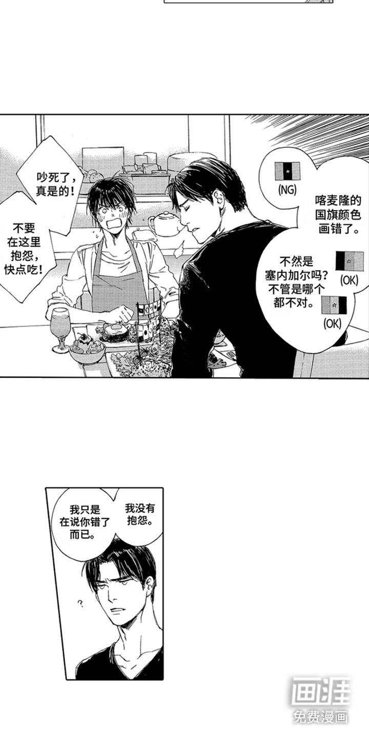 第19章：美味