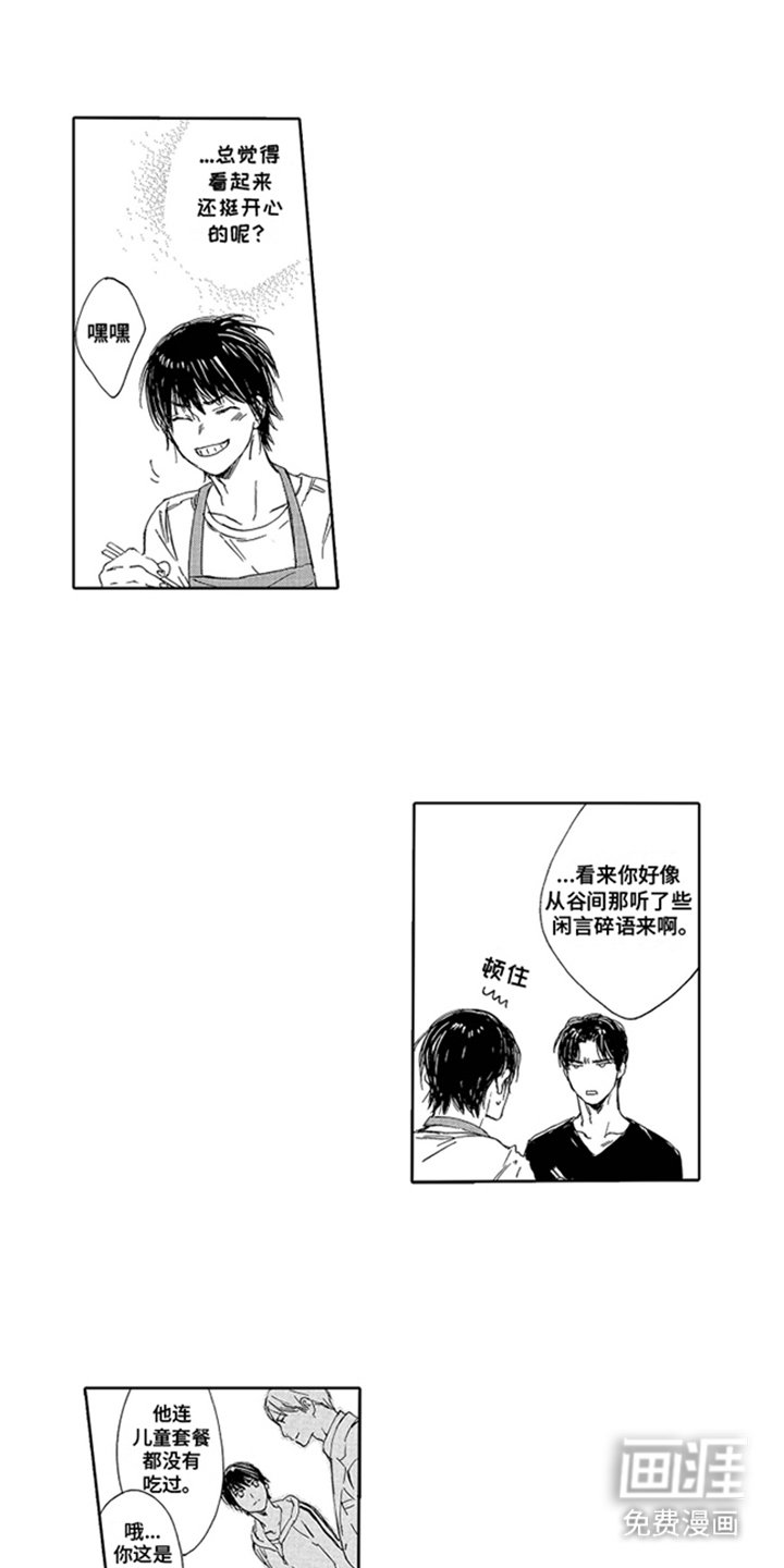 第19章：美味