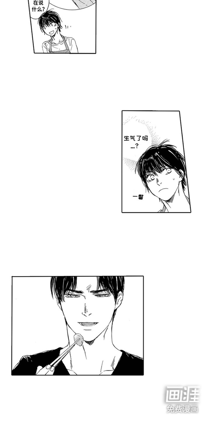 第19章：美味