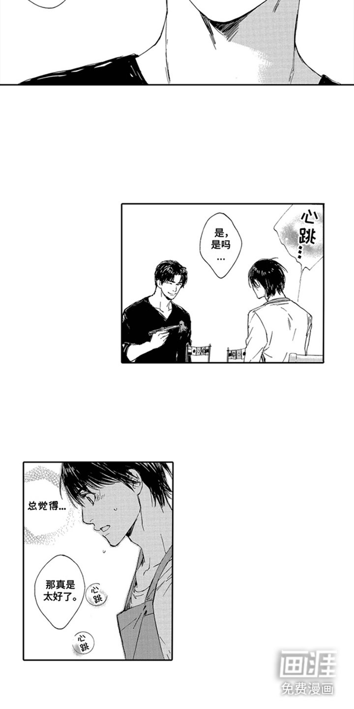 第19章：美味