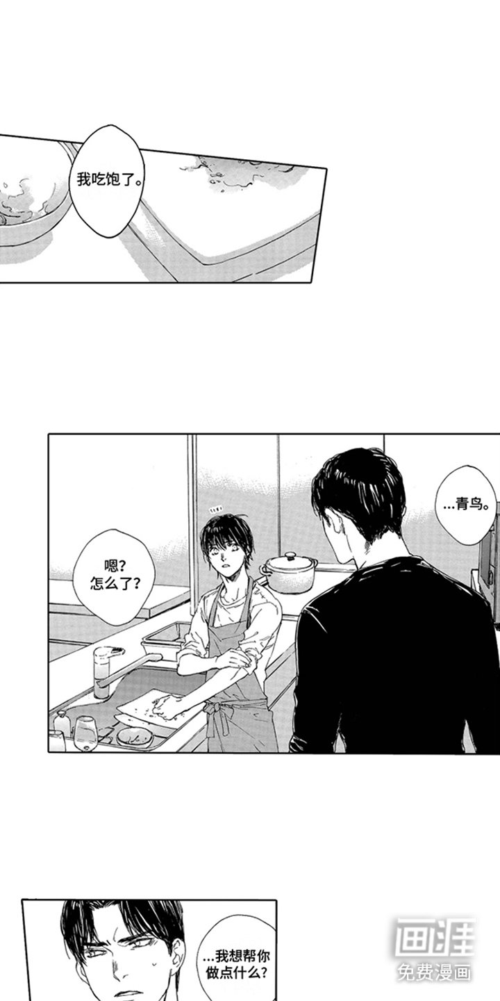 第19章：美味