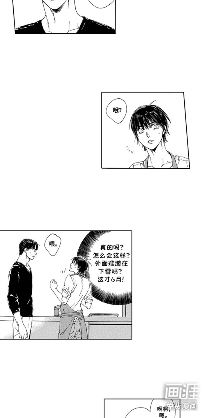 第19章：美味