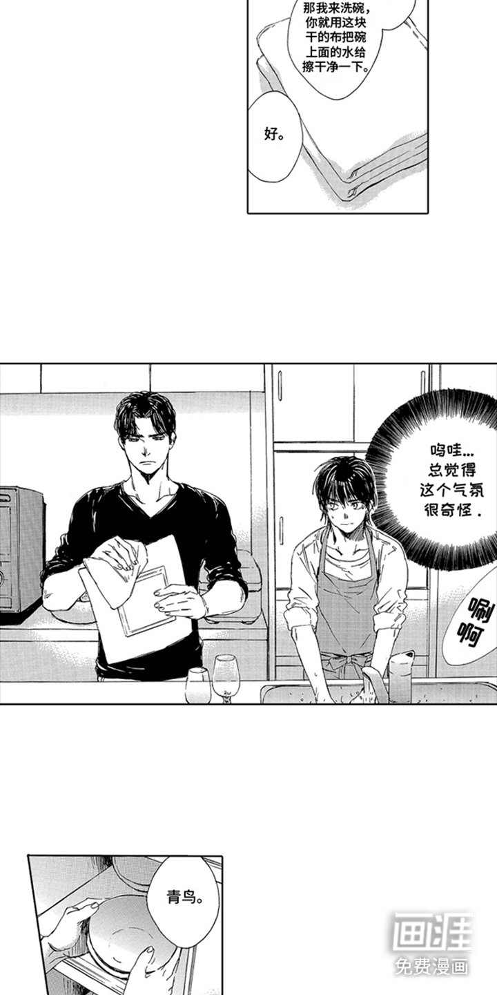 第19章：美味