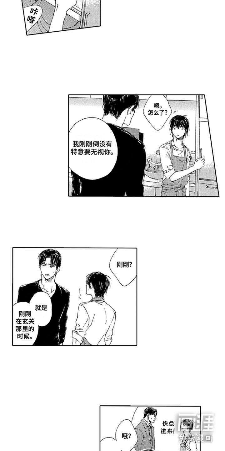 第19章：美味