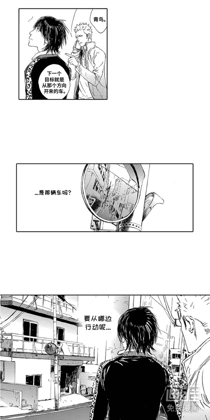 第2章：丢下