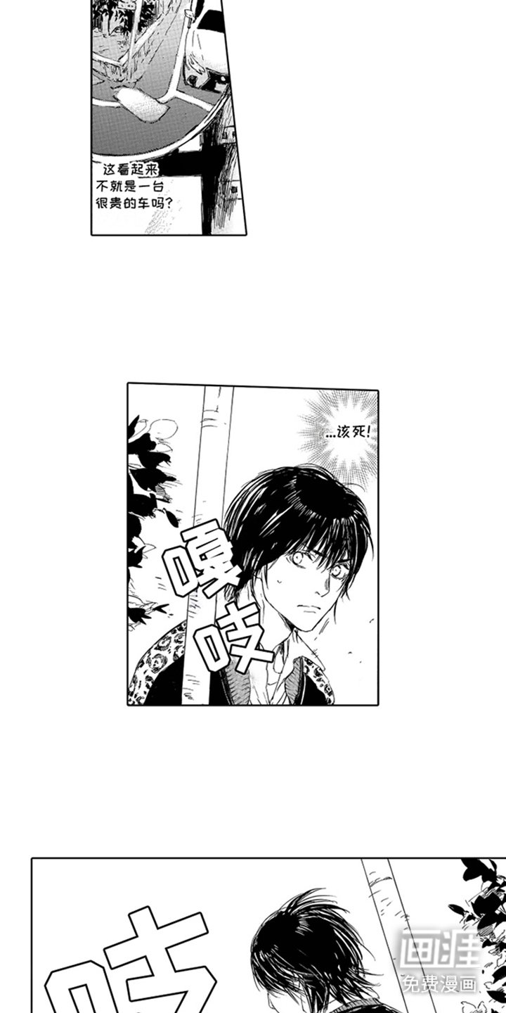 第2章：丢下