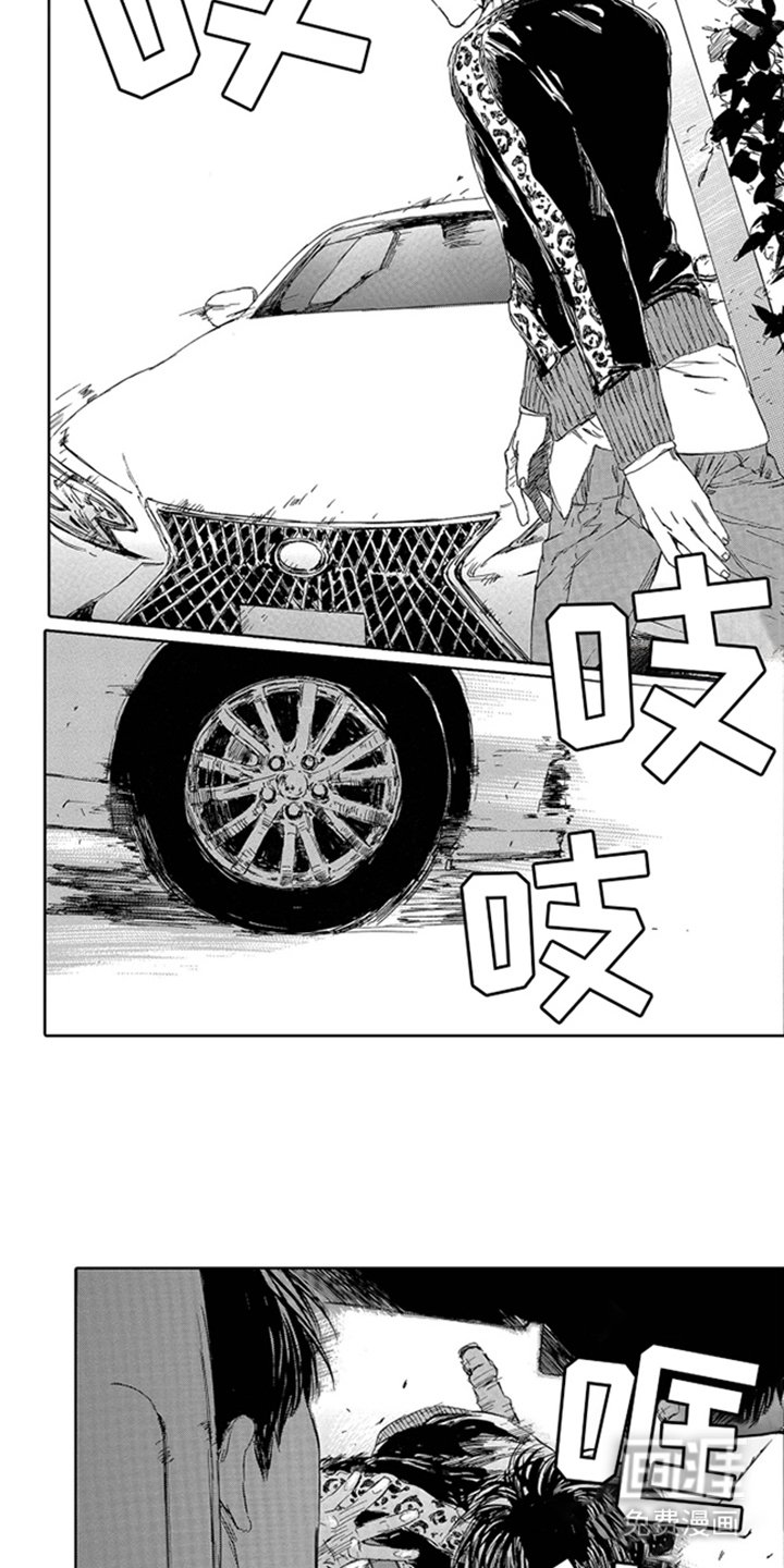 第2章：丢下