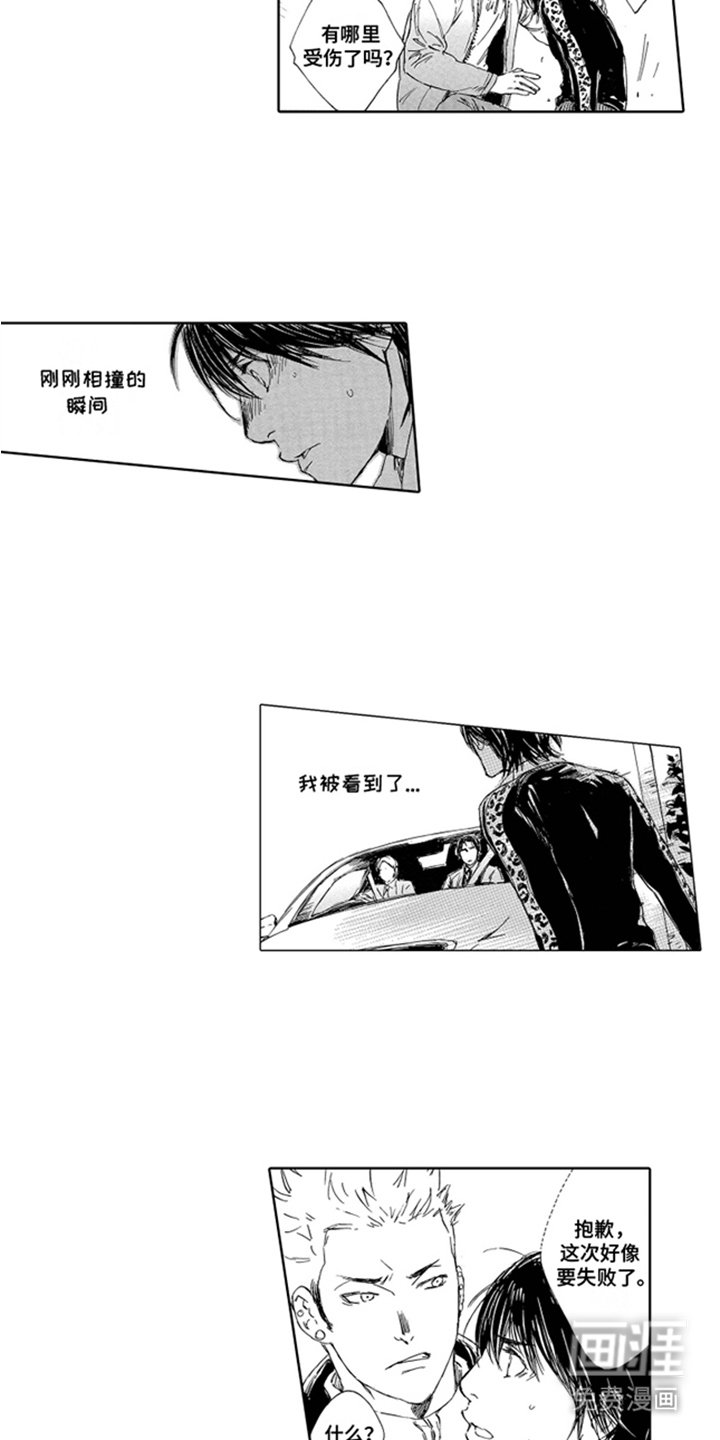 第2章：丢下