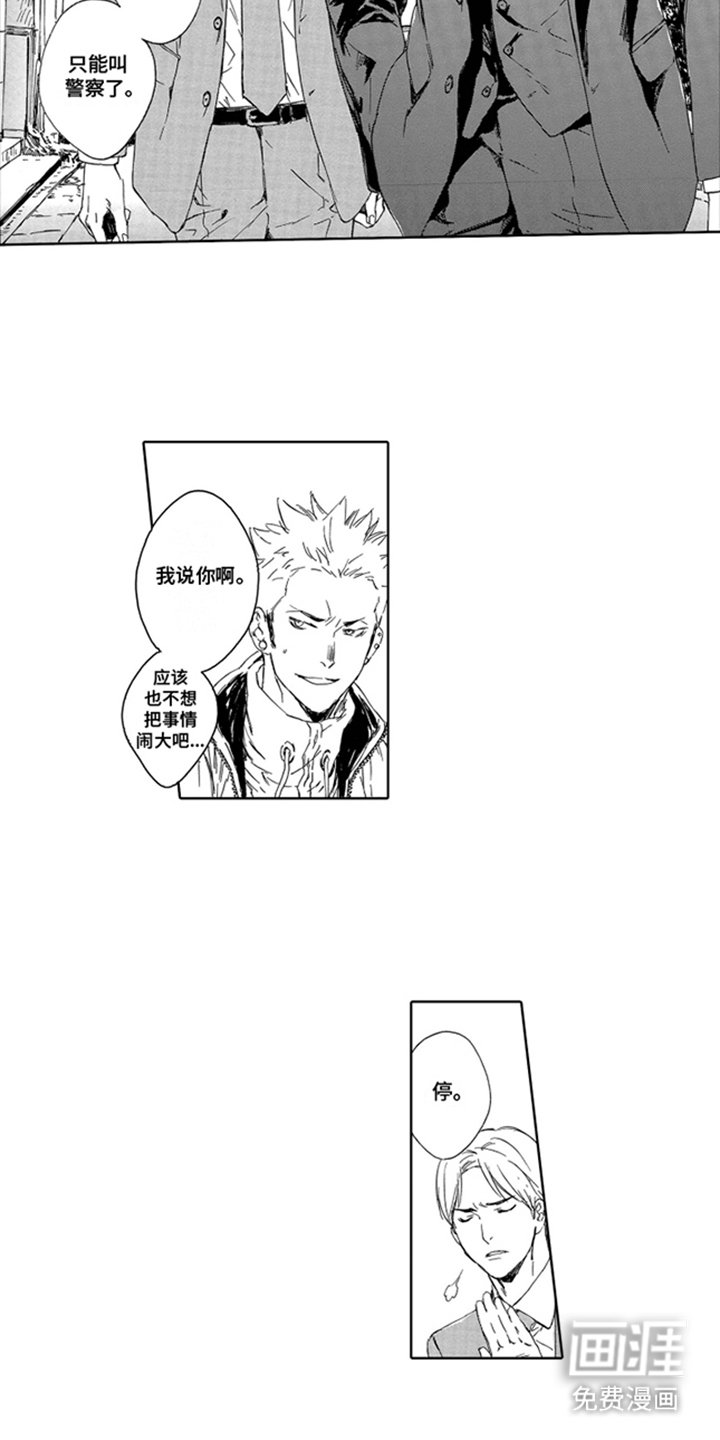 第2章：丢下