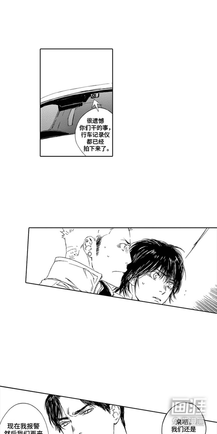 第2章：丢下