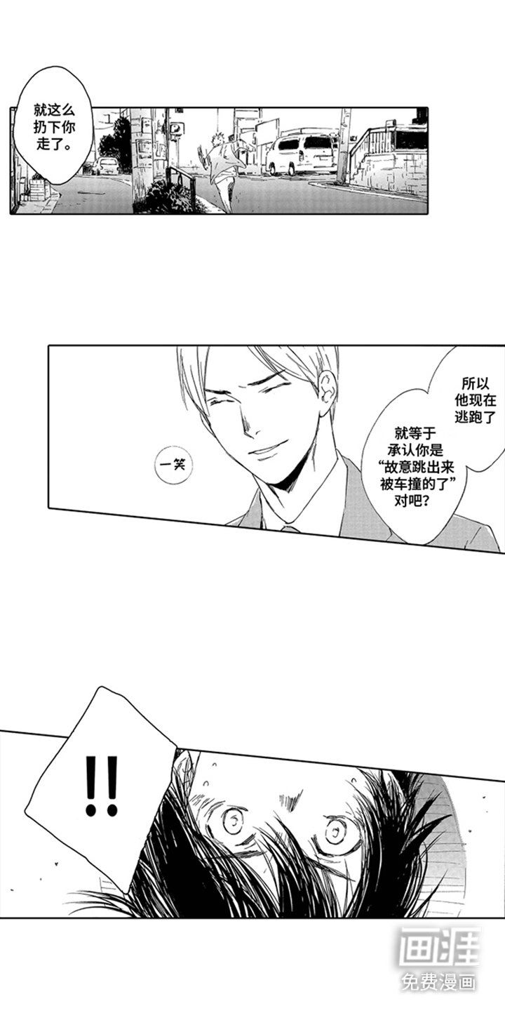 第2章：丢下