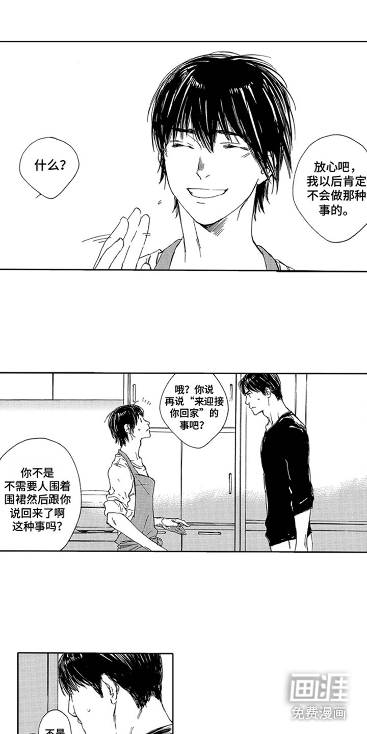 第20章：小酒馆