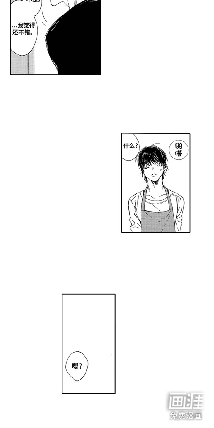 第20章：小酒馆