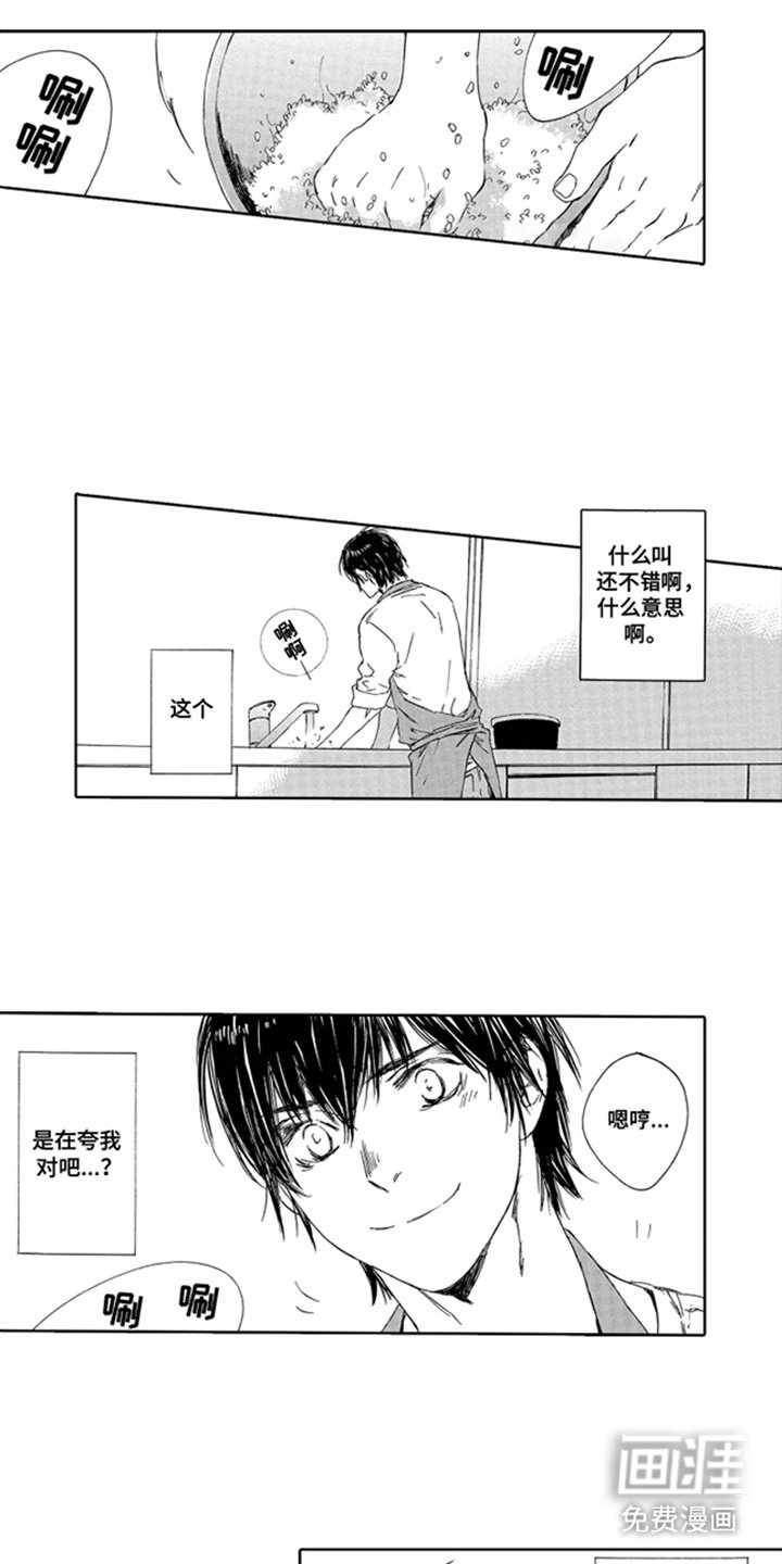 第20章：小酒馆