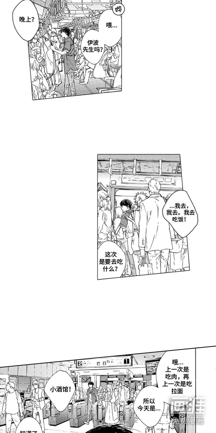 第20章：小酒馆