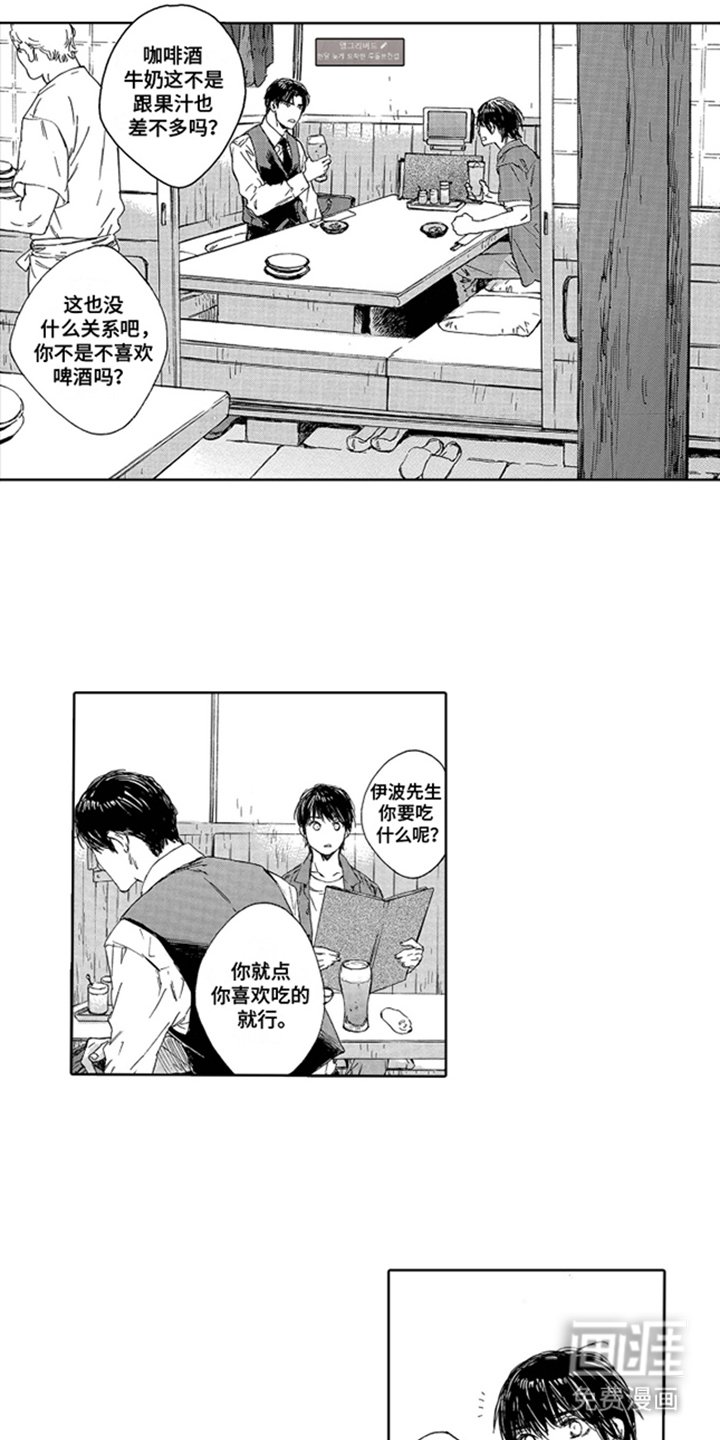 第20章：小酒馆