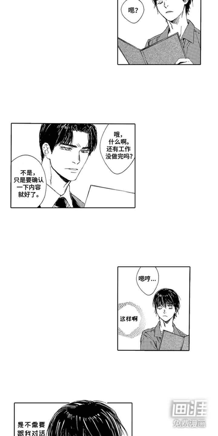 第20章：小酒馆