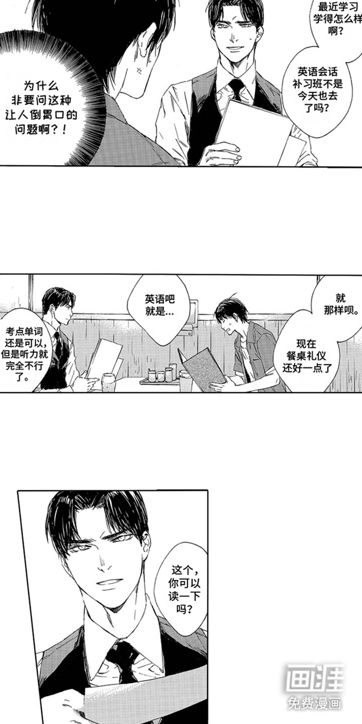 第20章：小酒馆