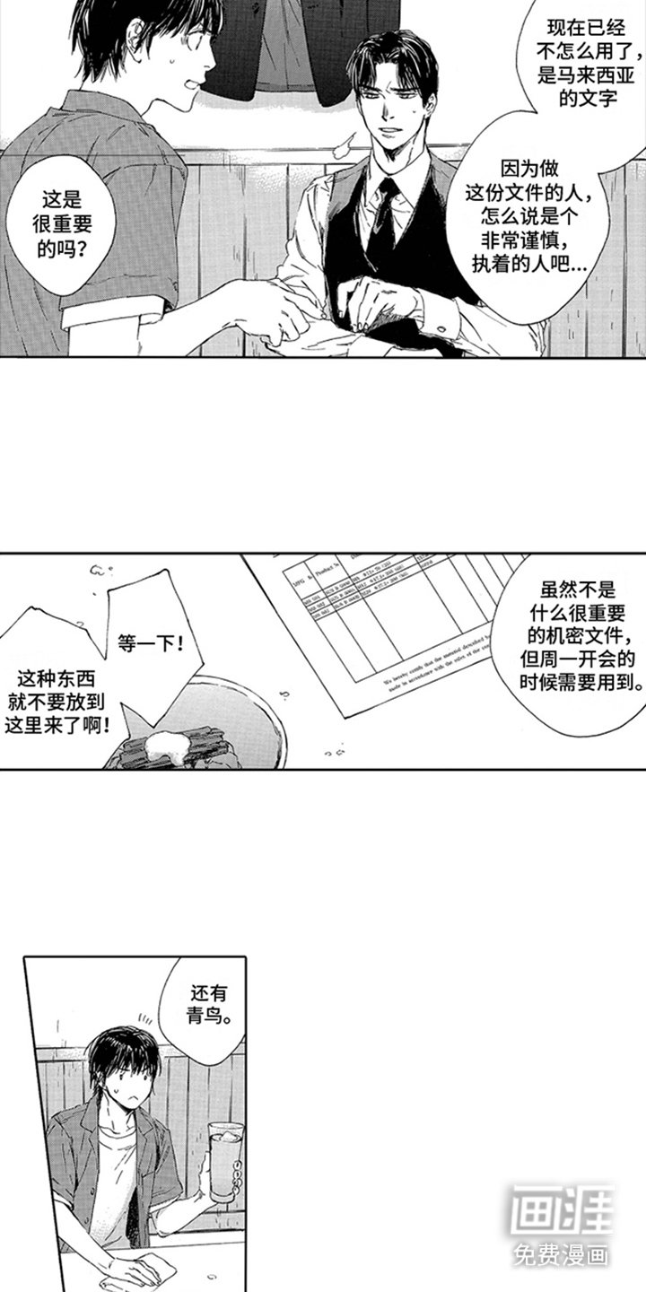 第21章：提前预约